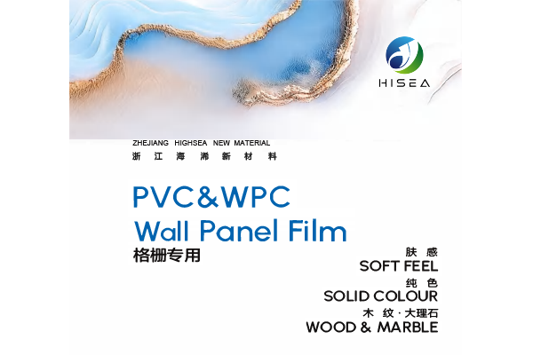  PVC&WPC Namjenska PVC folija